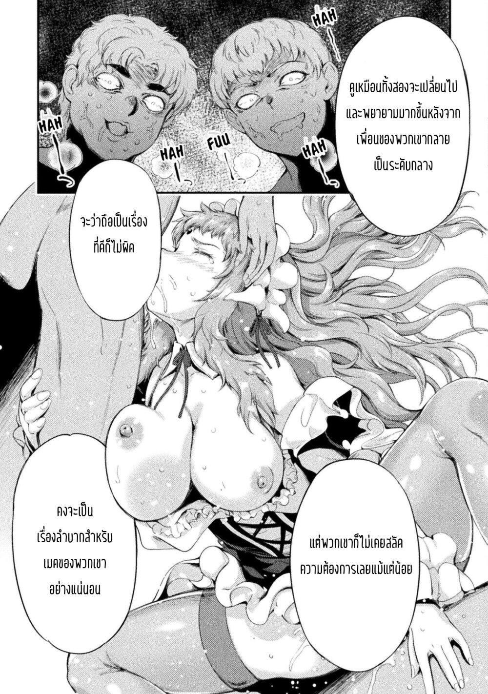 อ่านการ์ตูน Astro King Shoukan Yuusha No Maid Harem Kenkokuki 10 ภาพที่ 13