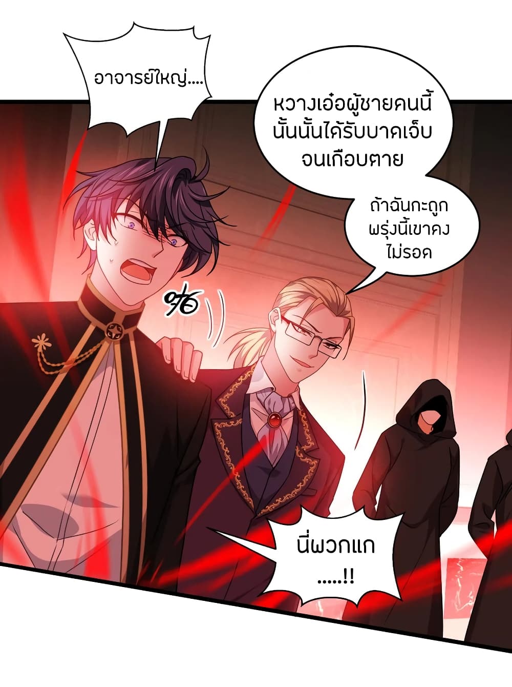 อ่านการ์ตูน Become King After Being Bitten 30 ภาพที่ 12