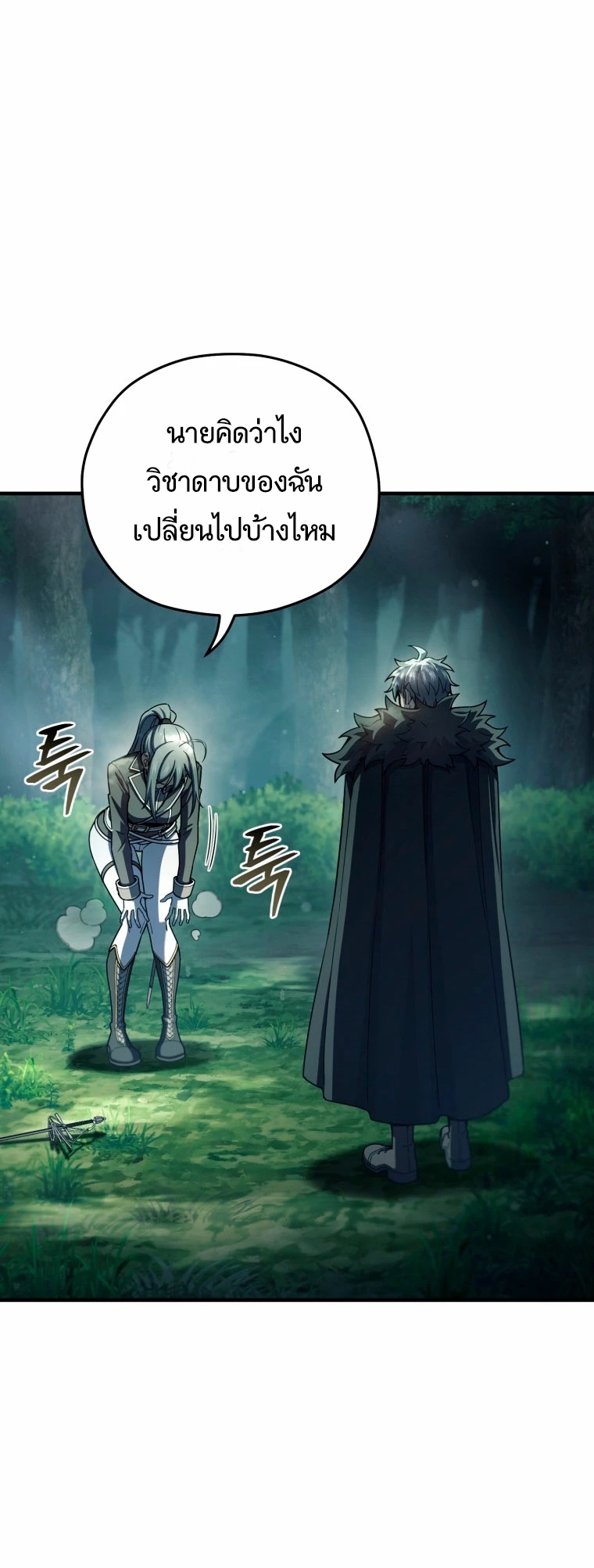 อ่านการ์ตูน Damn Reincarnation 72 ภาพที่ 52