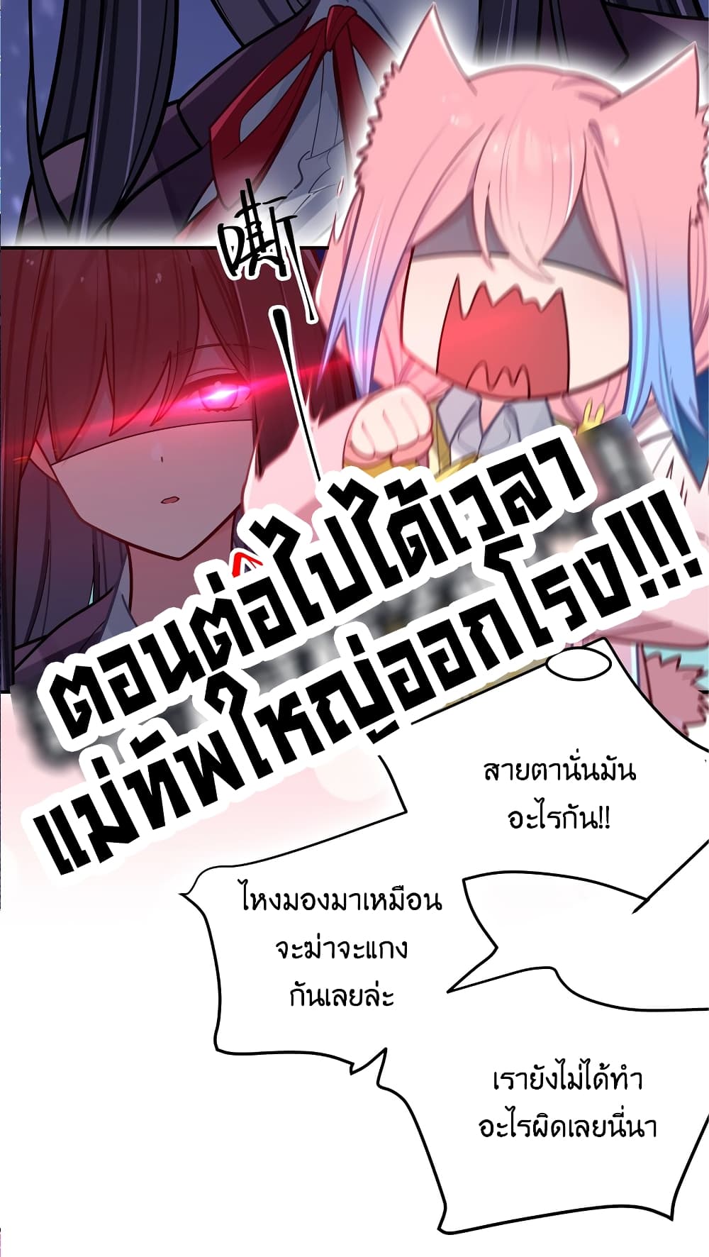 อ่านการ์ตูน Fake Girlfriend? My Fault? 43 ภาพที่ 63