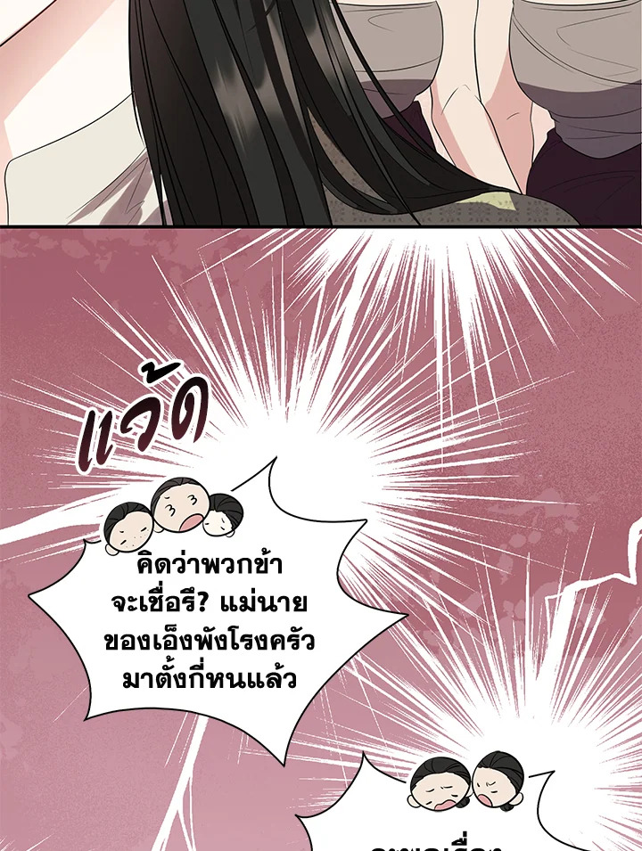 อ่านการ์ตูน 18 ภาพที่ 86