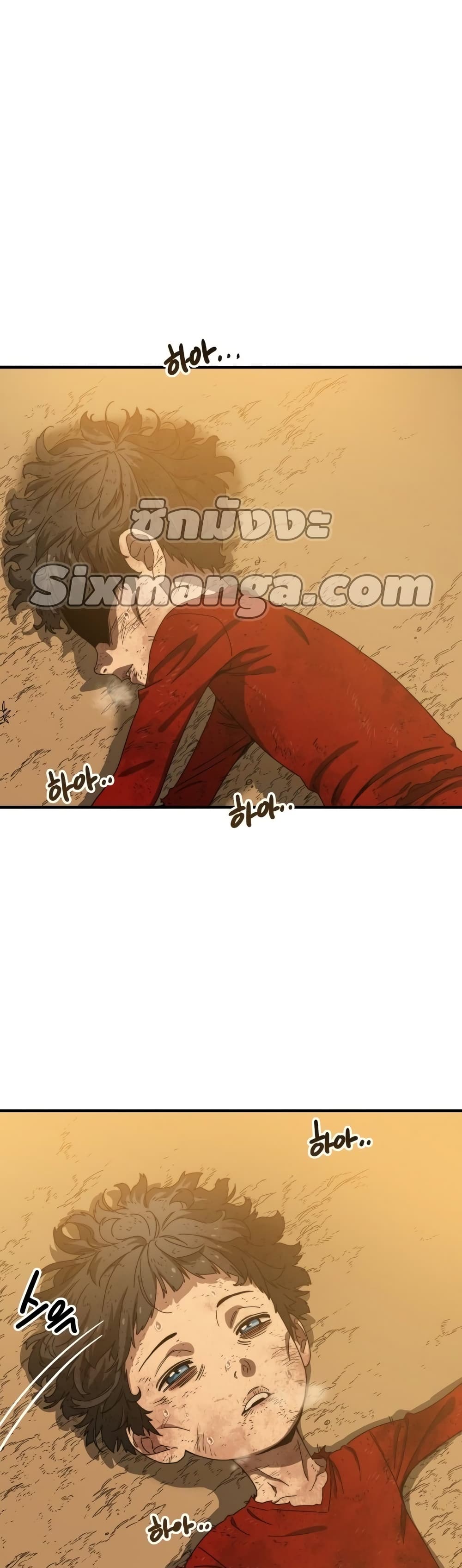 อ่านการ์ตูน Existence 2 ภาพที่ 74