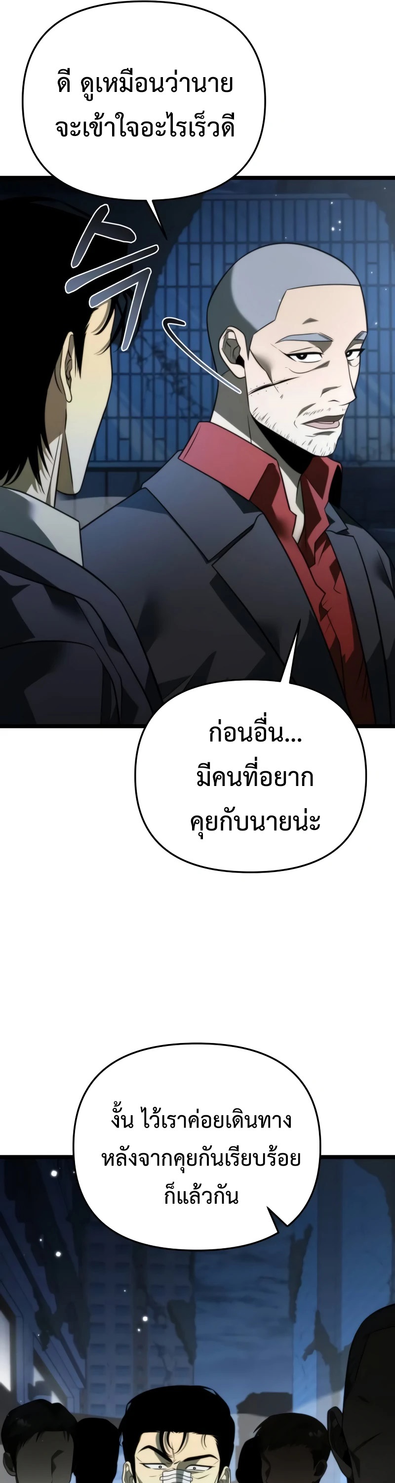 อ่านการ์ตูน Reincarnator 13 ภาพที่ 36