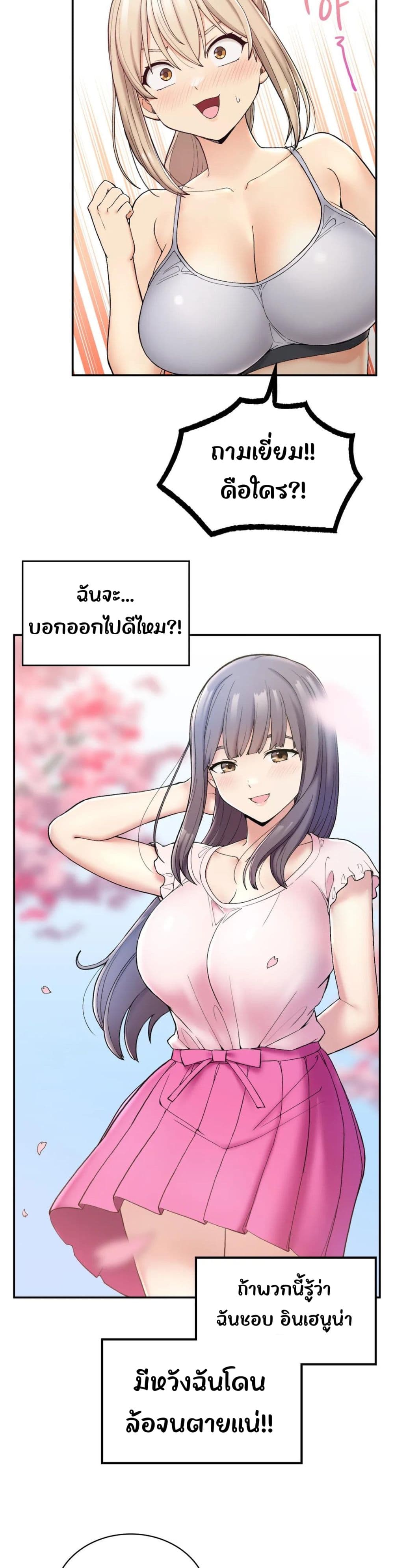 อ่านการ์ตูน Shall We Live Together in the Country 2 ภาพที่ 49