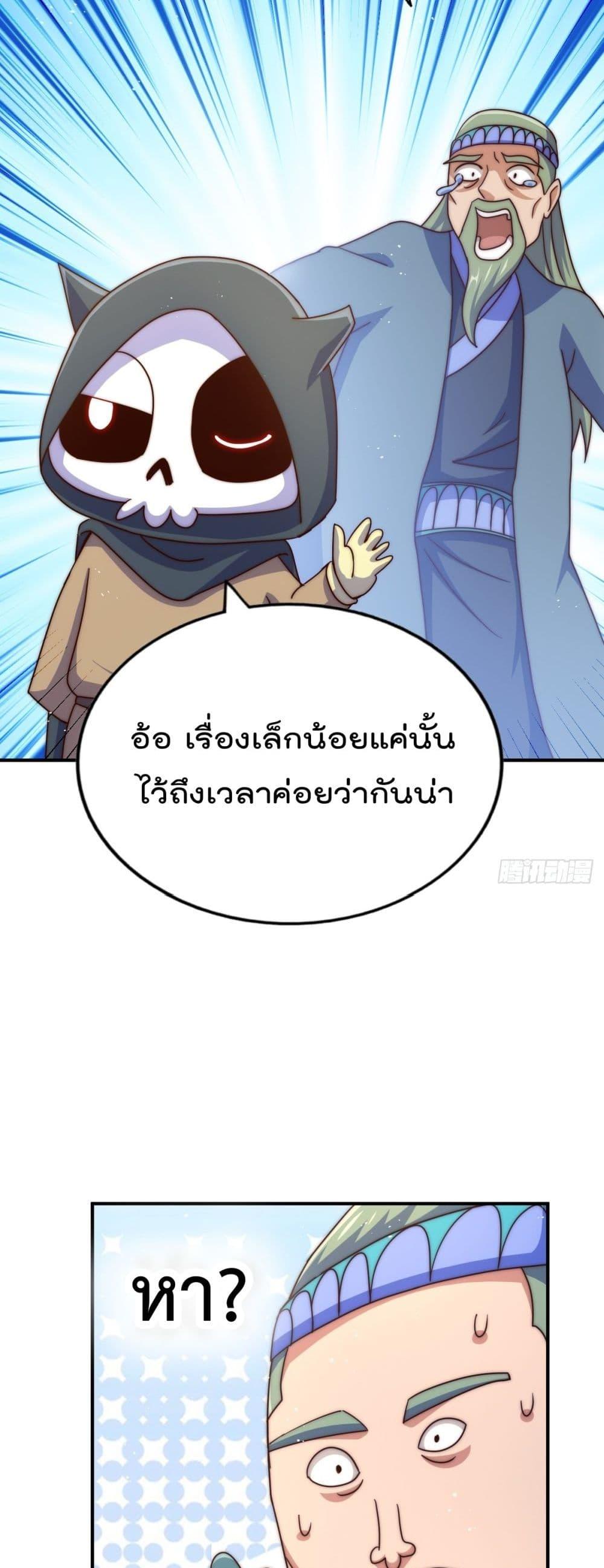 อ่านการ์ตูน Who is your Daddy 234 ภาพที่ 38