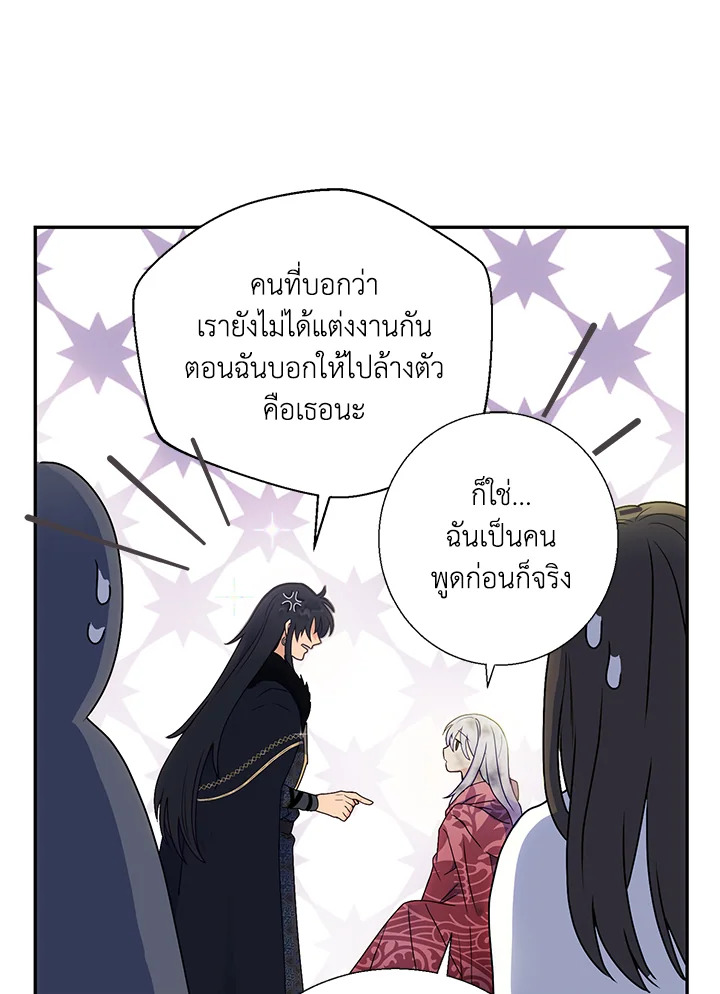 อ่านการ์ตูน Forget About My Husband, I’d Rather Go Make Money 4 ภาพที่ 34