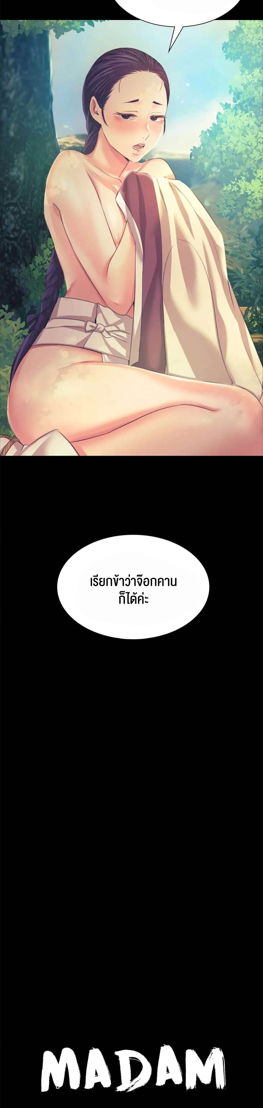 อ่านการ์ตูน Madam 65 ภาพที่ 2