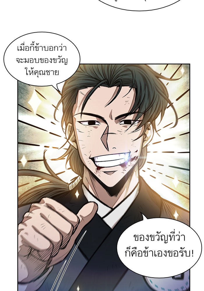 อ่านการ์ตูน Nano Machine 33 ภาพที่ 46