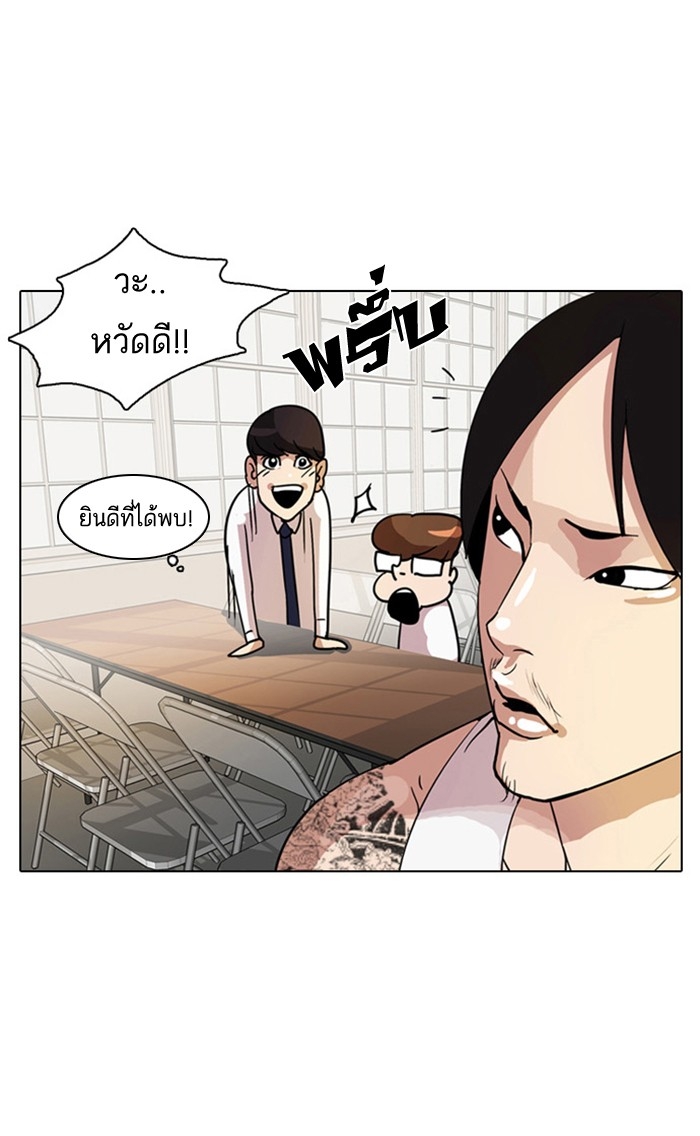 อ่านการ์ตูน Lookism 9 ภาพที่ 60