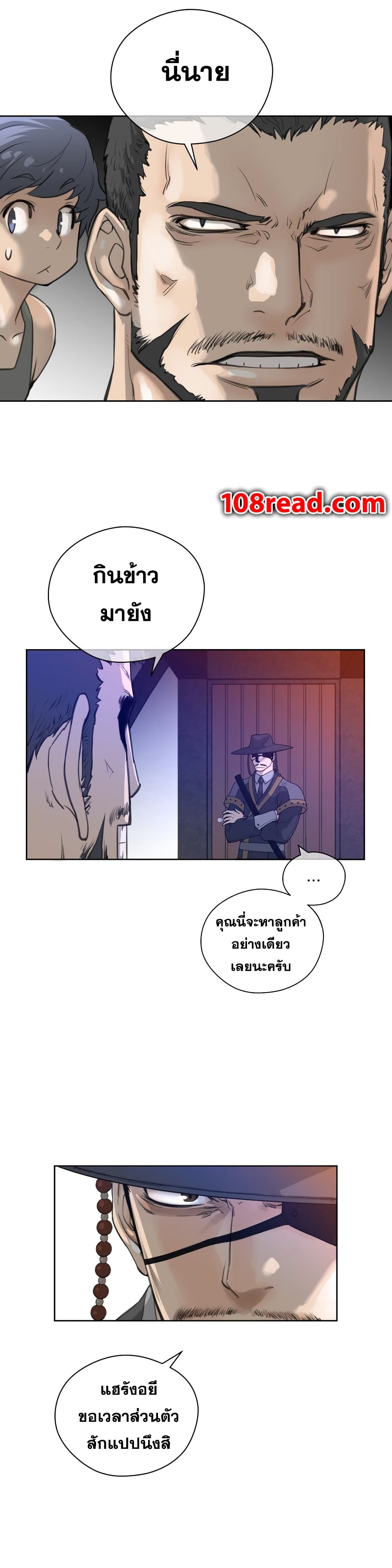 อ่านการ์ตูน Perfect Half 7 ภาพที่ 31