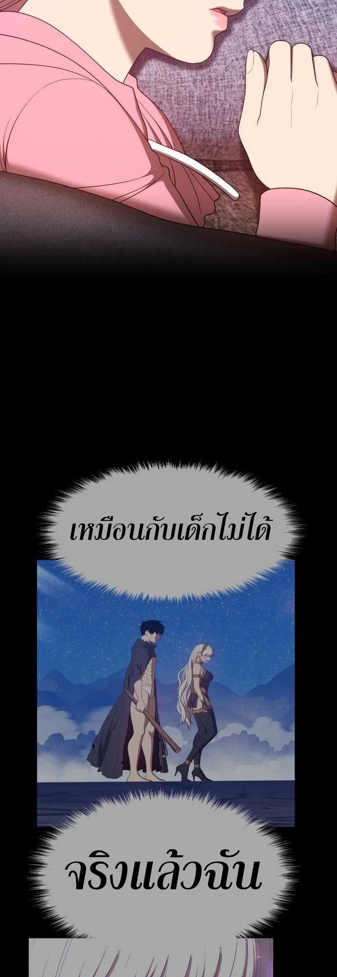 อ่านการ์ตูน +99 Wooden Stick 61 ภาพที่ 47