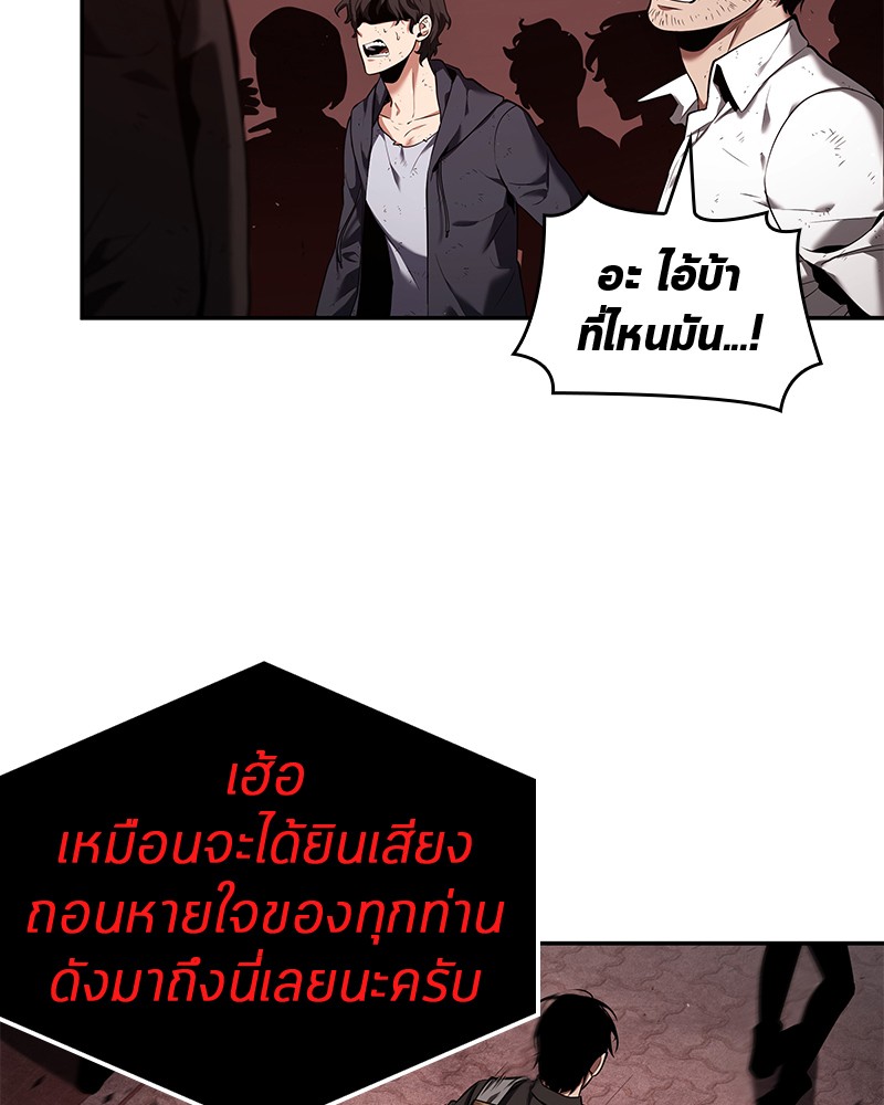 อ่านการ์ตูน Omniscient Reader 82 ภาพที่ 85