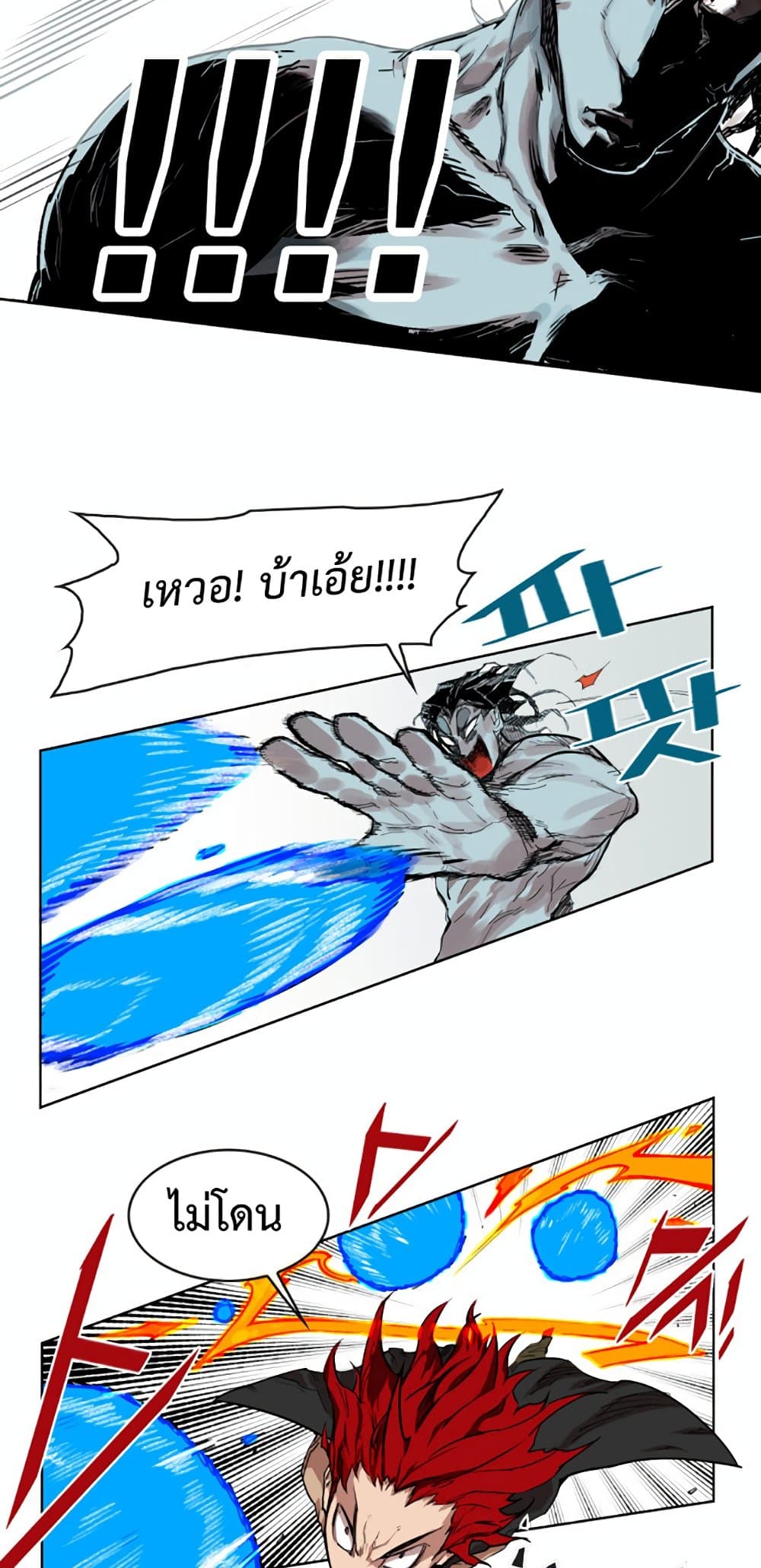 อ่านการ์ตูน Hardcore Leveling Warrior 10 ภาพที่ 7