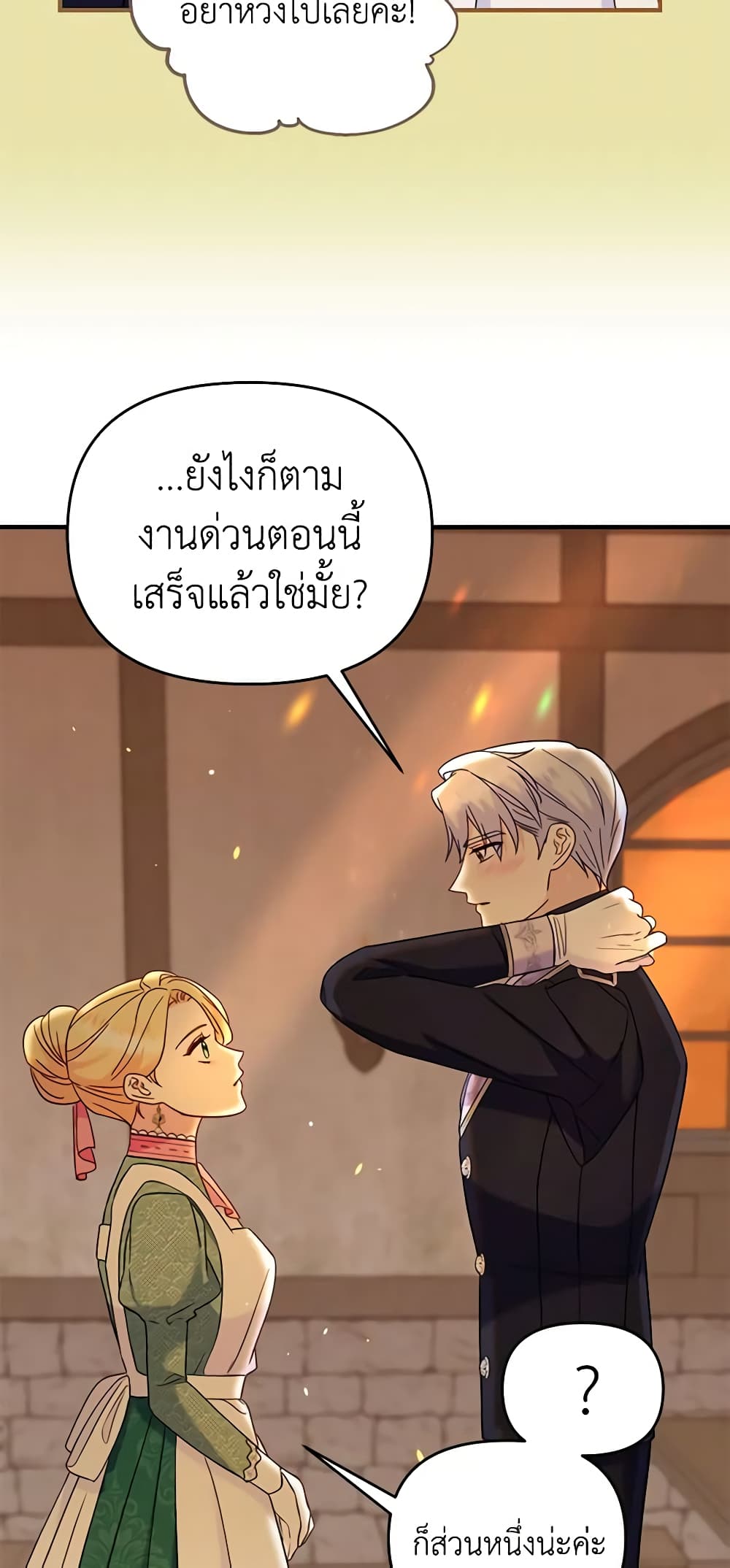 อ่านการ์ตูน I Stole the Child of My War-Mad Husband 65 ภาพที่ 34