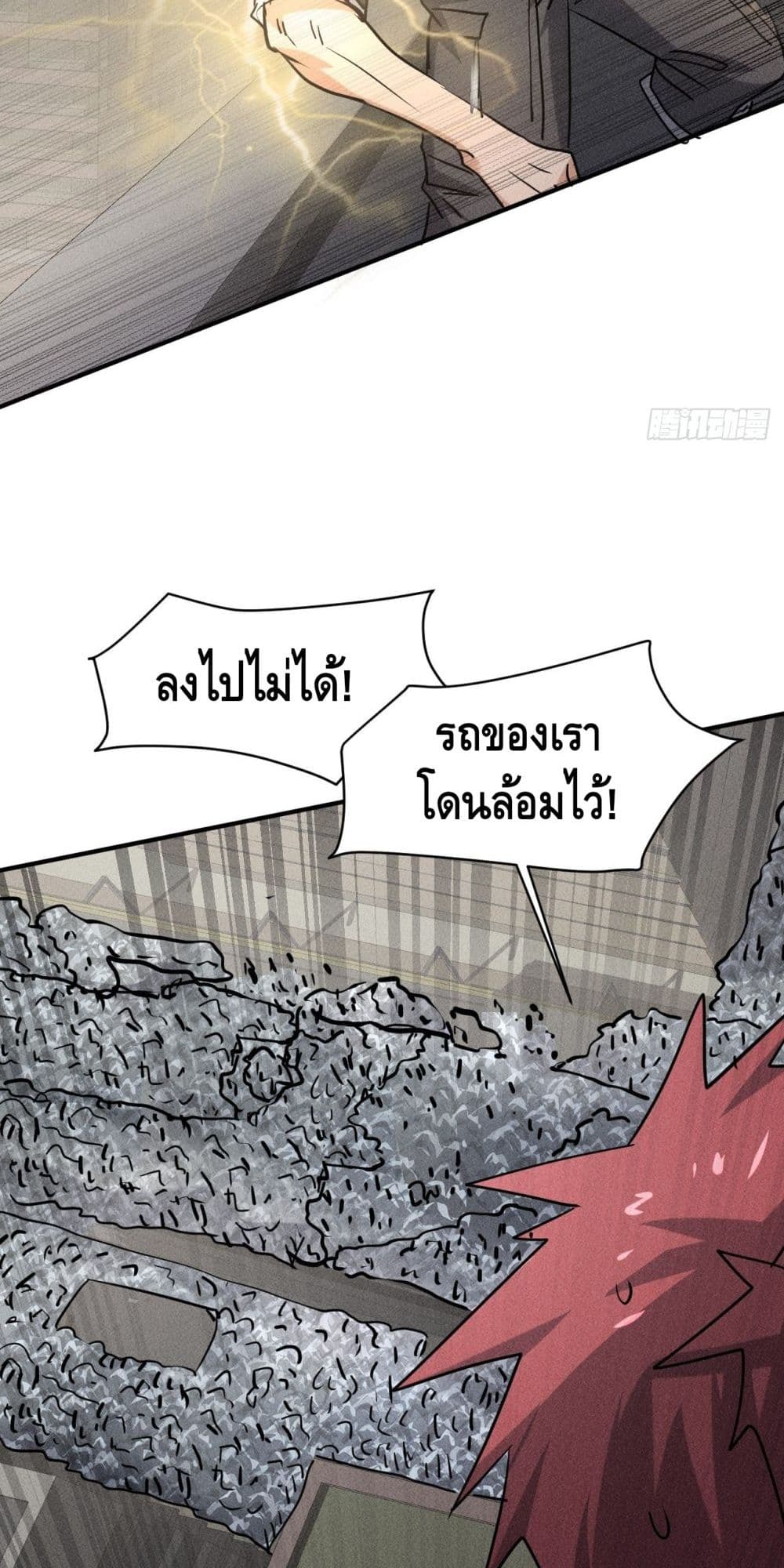 อ่านการ์ตูน A Golden Palace in the Last Days 42 ภาพที่ 23