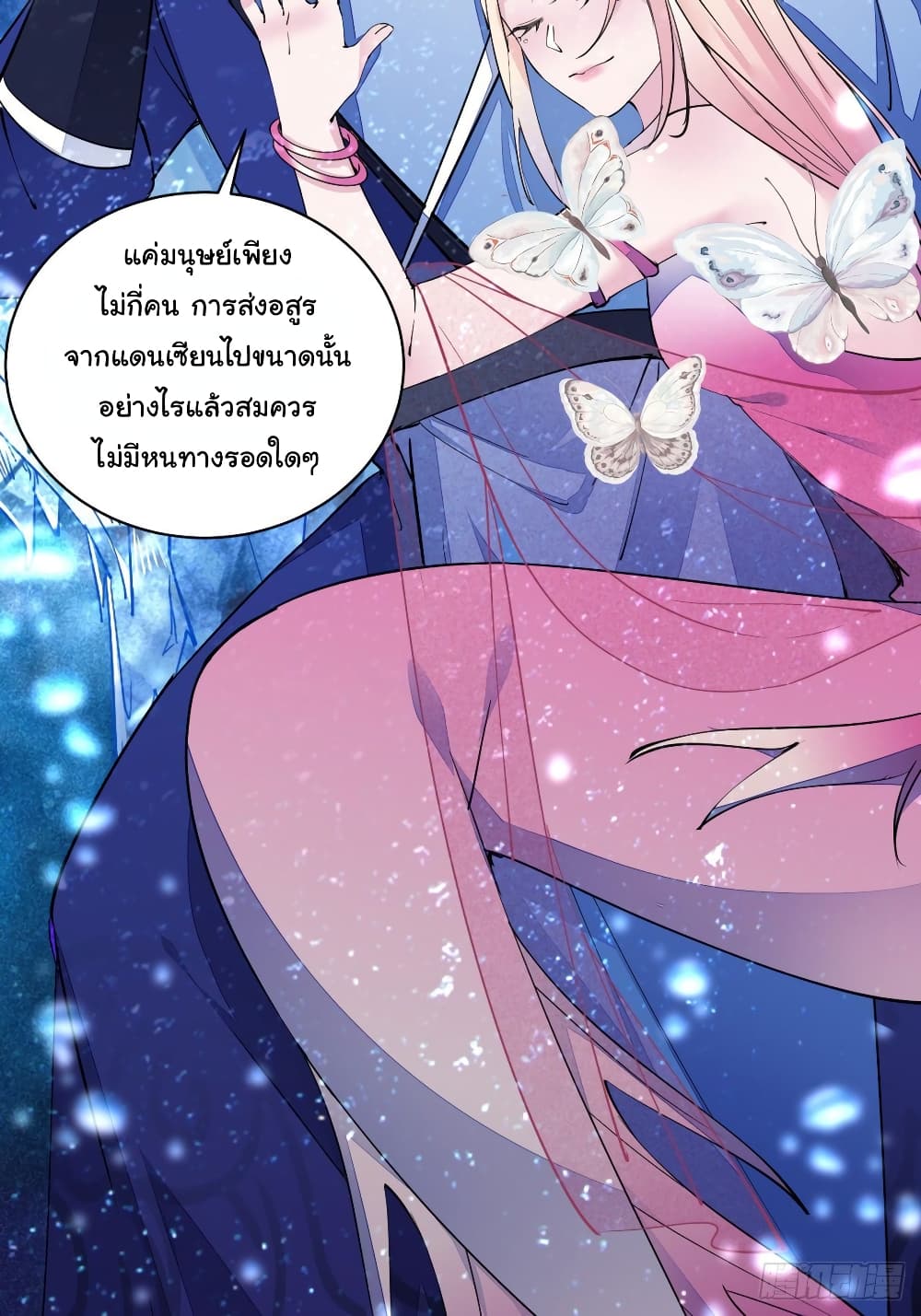 อ่านการ์ตูน Cultivating Immortality Requires a Rich Woman 101 ภาพที่ 5