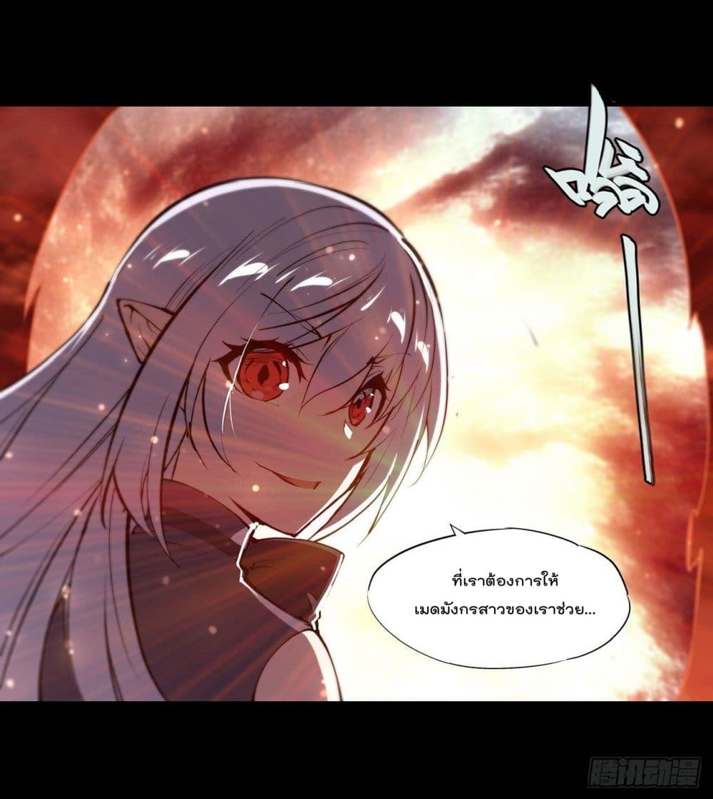 อ่านการ์ตูน The Strongest Knight Become To Lolicon Vampire 220 ภาพที่ 19