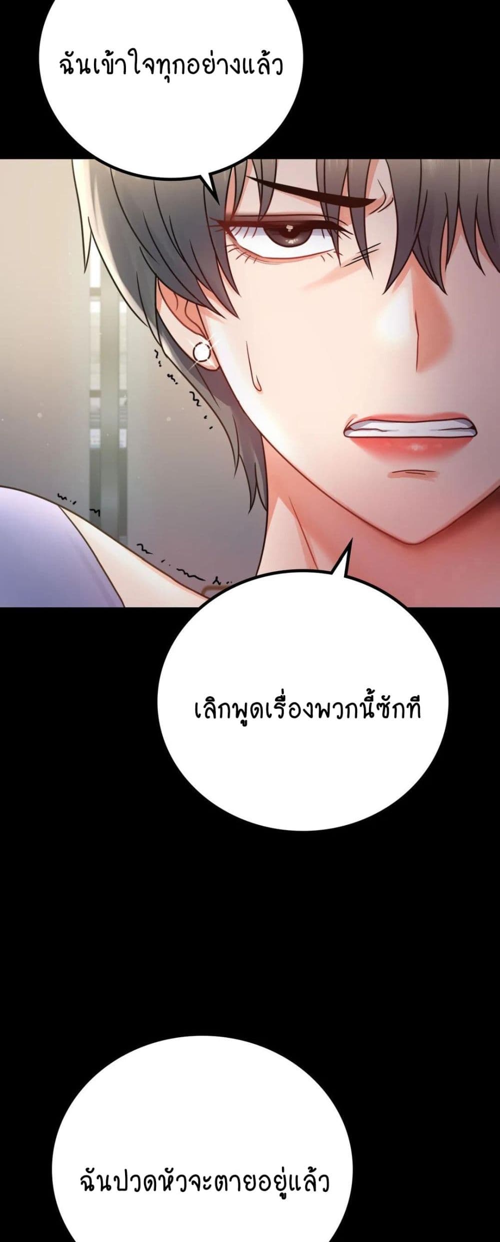 อ่านการ์ตูน iLLiciTLove 66 ภาพที่ 49