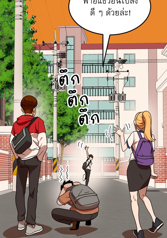 อ่านการ์ตูน Double Click 52 ภาพที่ 67