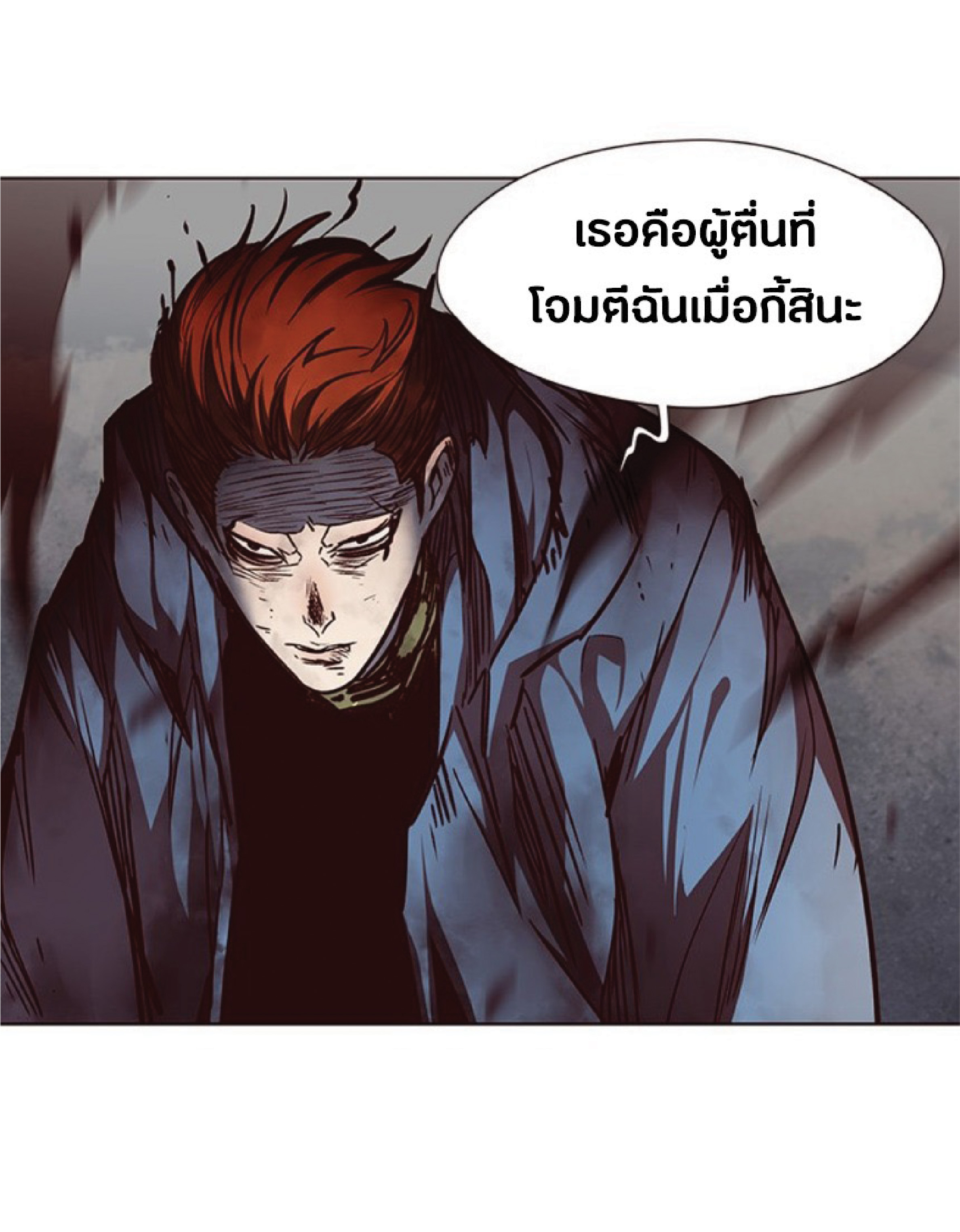 อ่านการ์ตูน Eleceed 44 ภาพที่ 3