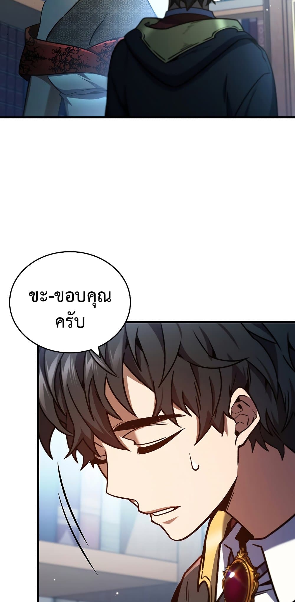 อ่านการ์ตูน Dragon-Devouring Mage 5 ภาพที่ 66