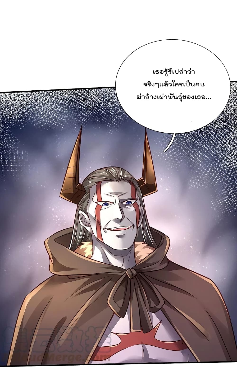 อ่านการ์ตูน I’m The Great Immortal 336 ภาพที่ 8