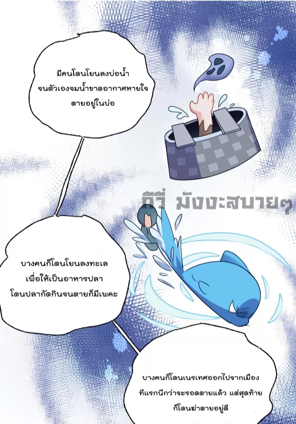 อ่านการ์ตูน You Are My Princess 20 ภาพที่ 12