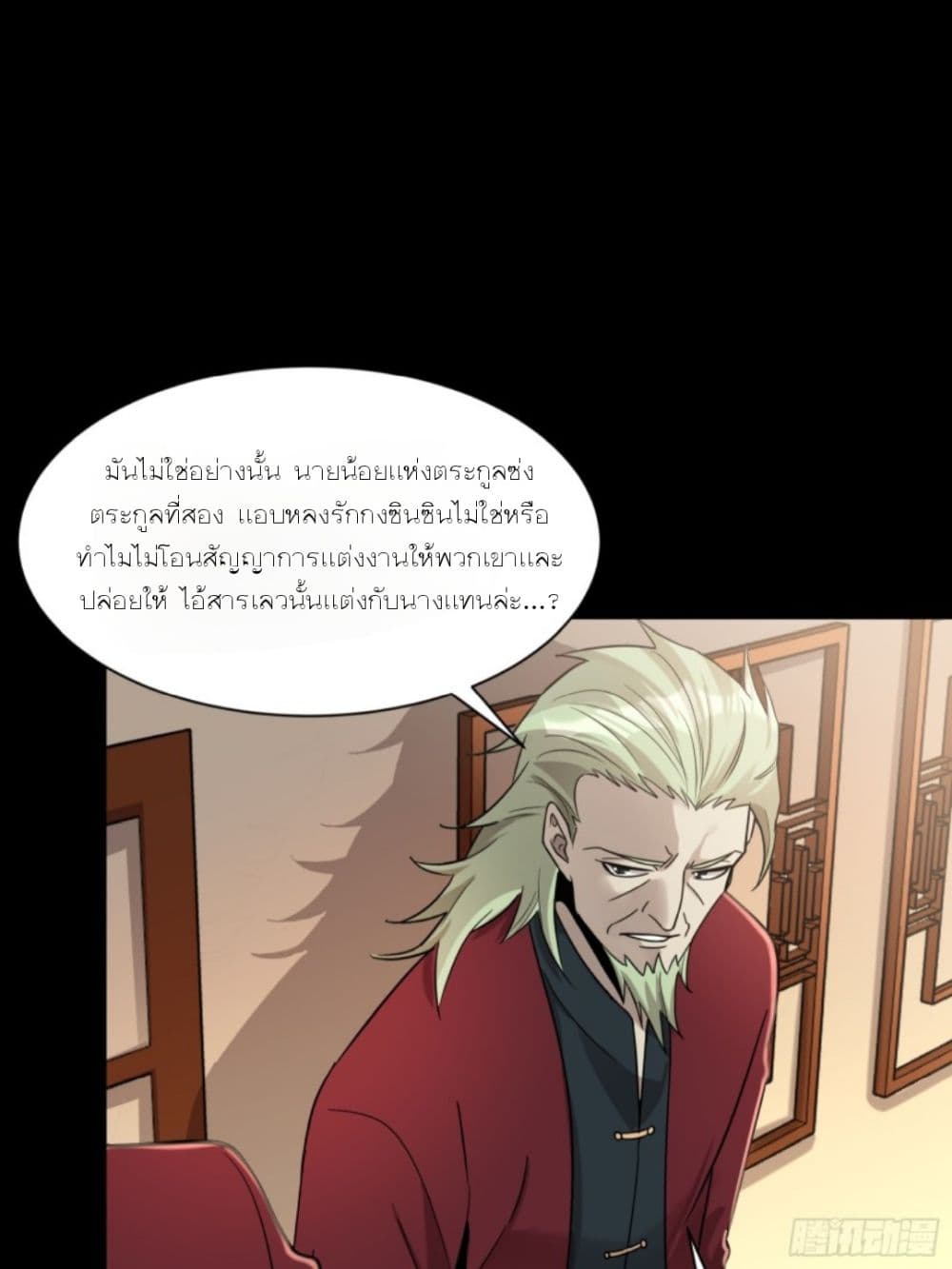 อ่านการ์ตูน Legend of Star General 93 ภาพที่ 18