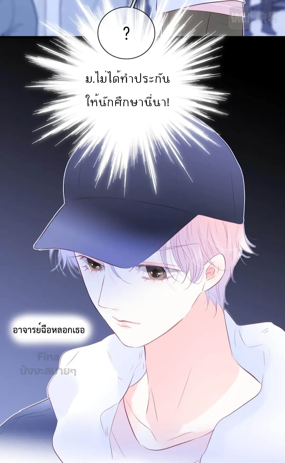 อ่านการ์ตูน Hello, My Soul Mate 26 ภาพที่ 15