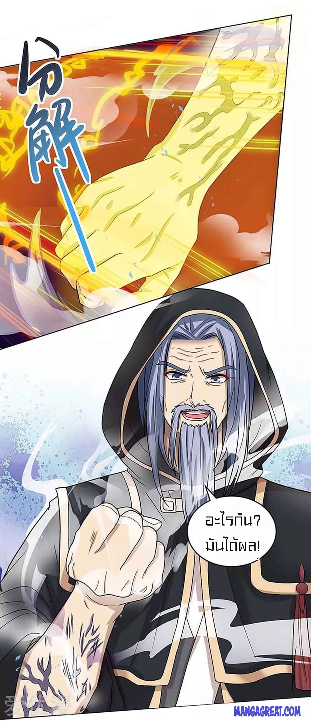 อ่านการ์ตูน One Step Toward Freedom 190 ภาพที่ 4