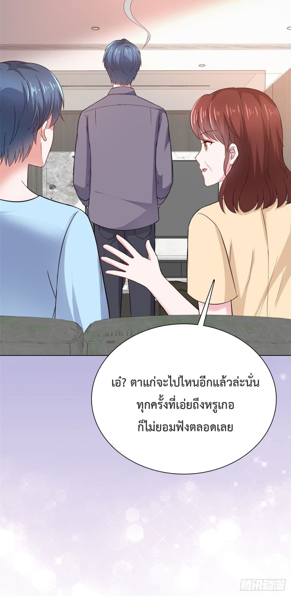 อ่านการ์ตูน The Way To Your Heart 18 ภาพที่ 28