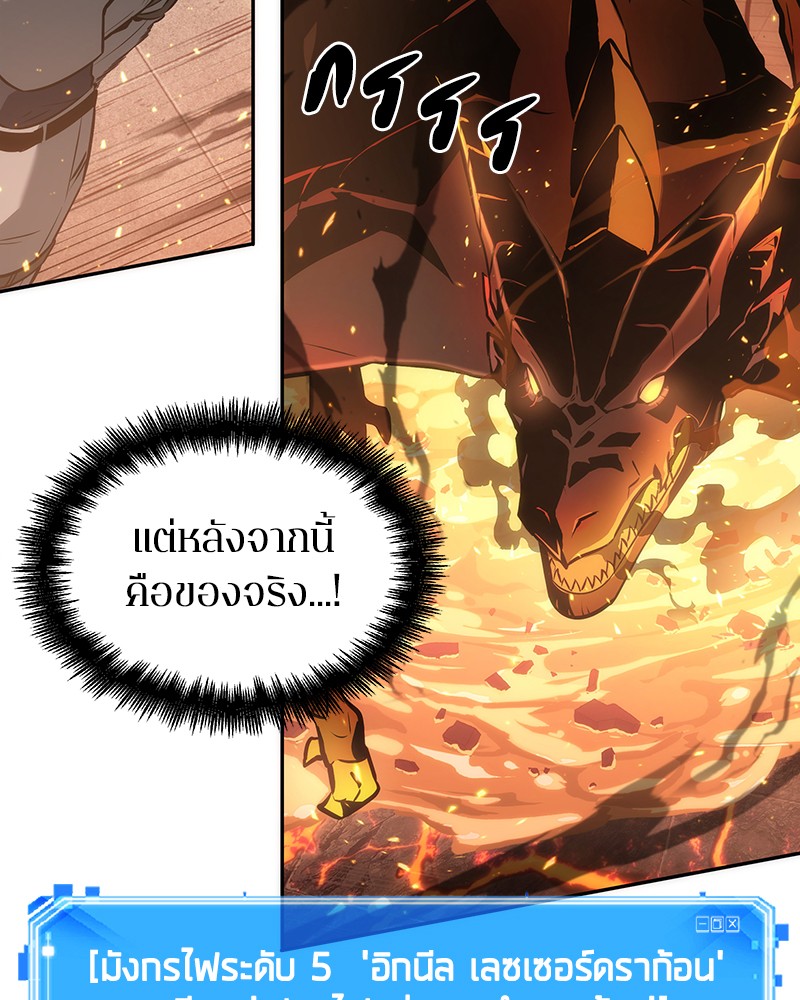 อ่านการ์ตูน Omniscient Reader 51 ภาพที่ 124