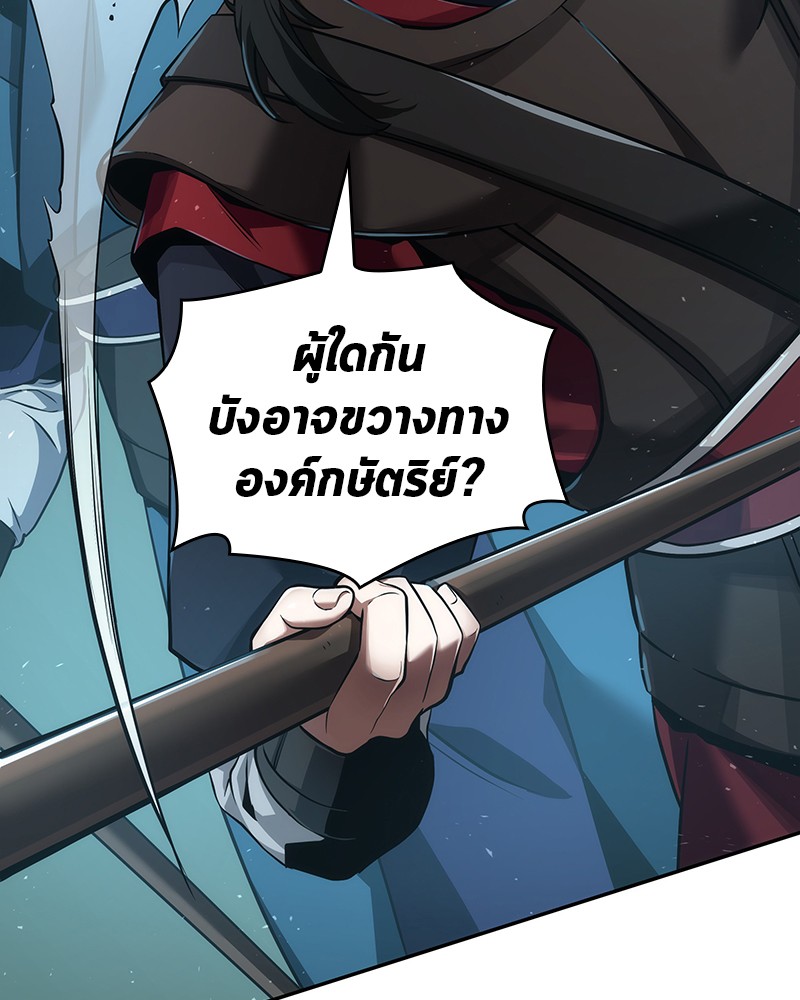 อ่านการ์ตูน Omniscient Reader 58 ภาพที่ 51