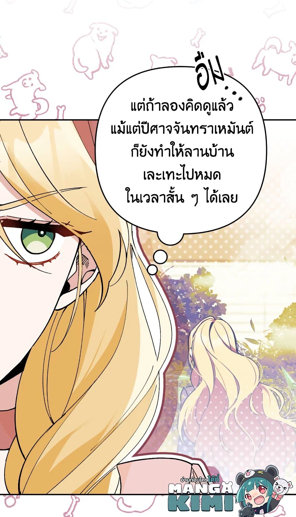 อ่านการ์ตูน Please Don’t Come To The Villainess’ Stationery Store! 29 ภาพที่ 20