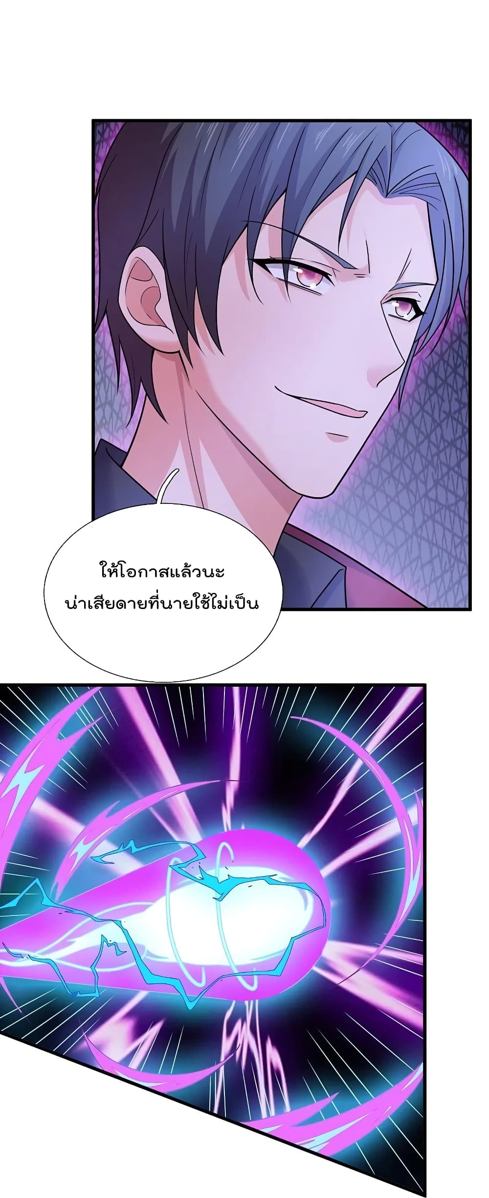 อ่านการ์ตูน The Legend God of War in The City 218 ภาพที่ 2