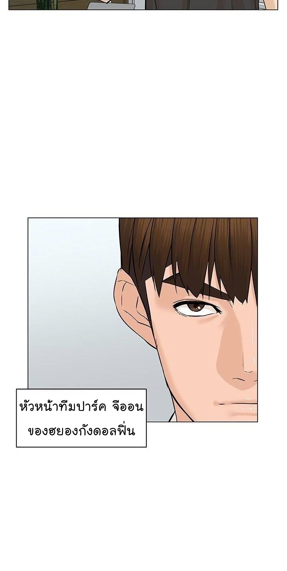 อ่านการ์ตูน From the Grave and Back 41 ภาพที่ 6