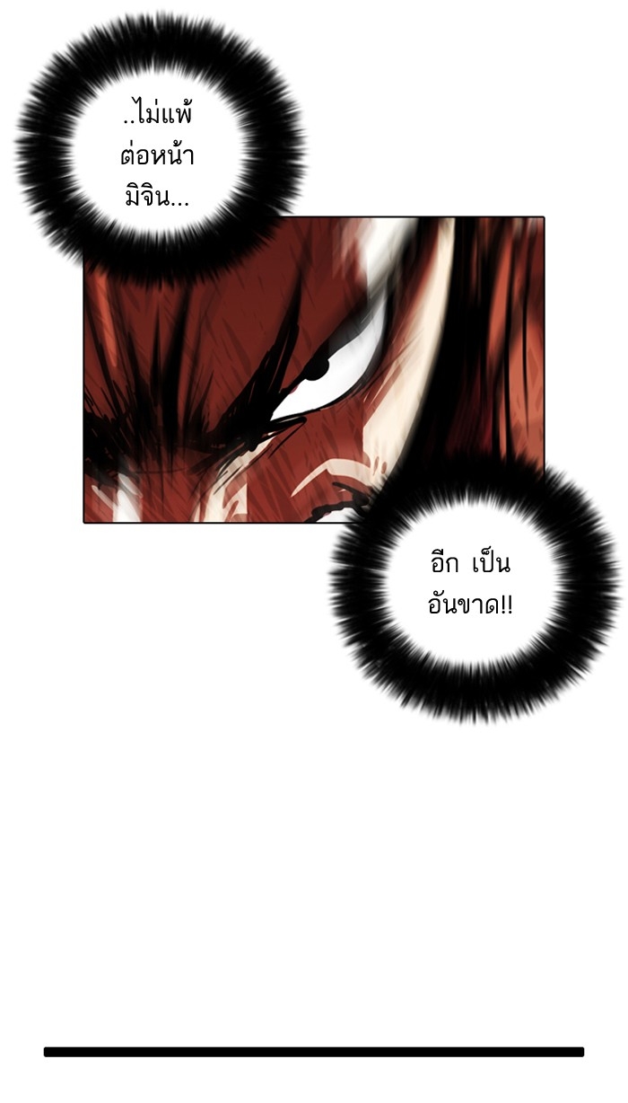 อ่านการ์ตูน Lookism 94 ภาพที่ 5