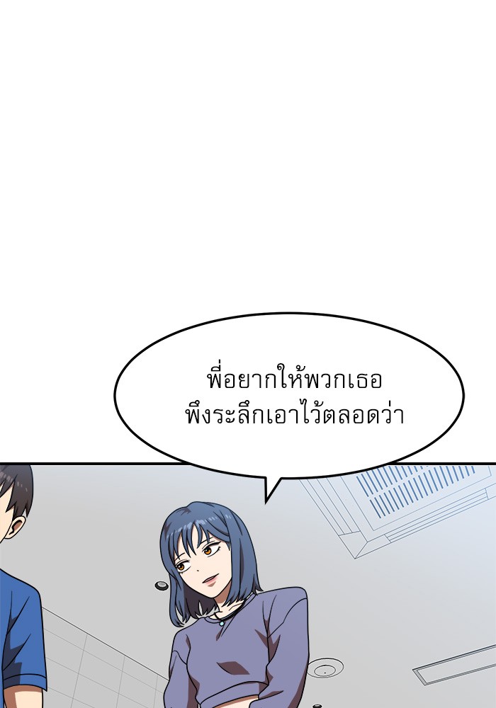 อ่านการ์ตูน Double Click 76 ภาพที่ 117