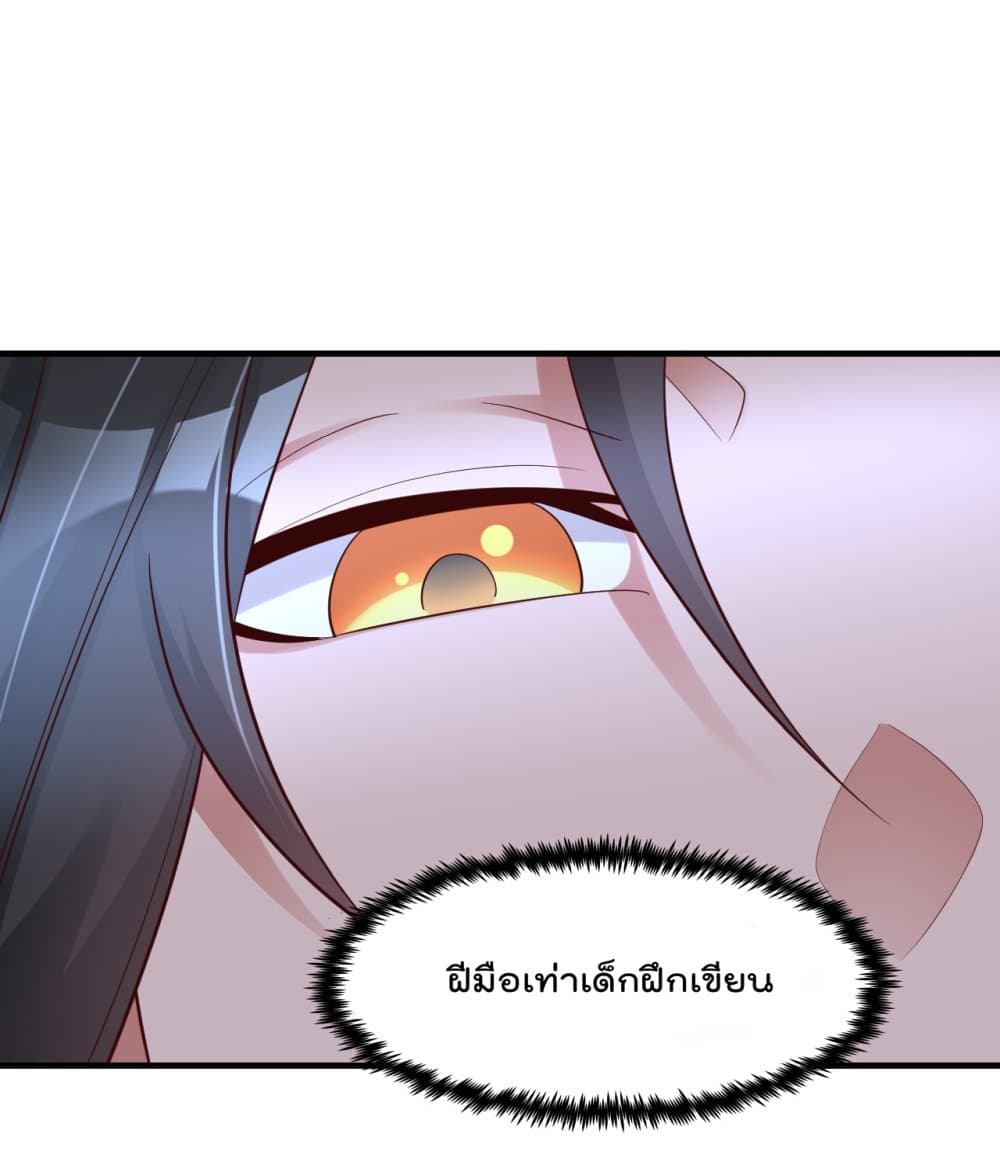 อ่านการ์ตูน Rebirth Immortal Emperor in the city 21 ภาพที่ 25