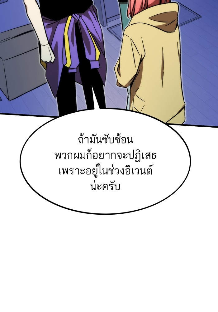 อ่านการ์ตูน Ultra Alter 89 ภาพที่ 79