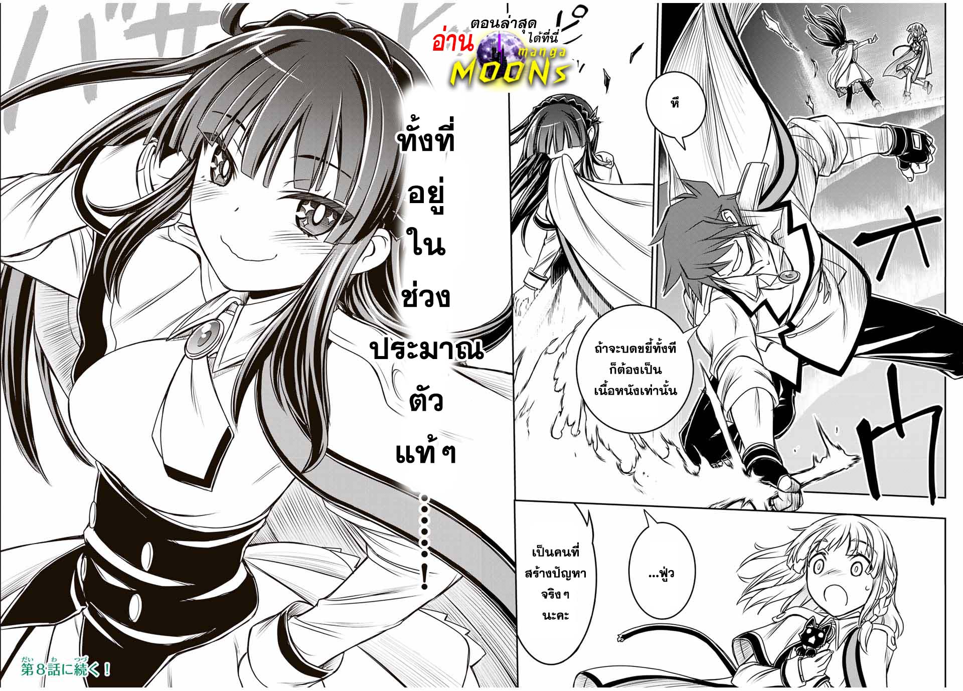 อ่านการ์ตูน Nengan no Akuyaku Reijou (Last Boss) no Karada wo Teniiretazo! 7 ภาพที่ 17