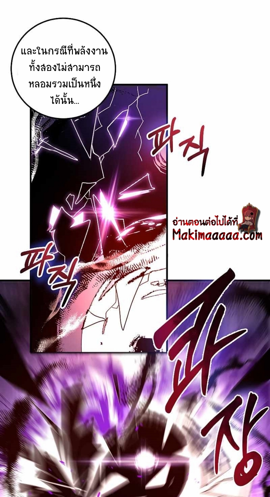 อ่านการ์ตูน Path of the Shaman 63 ภาพที่ 10