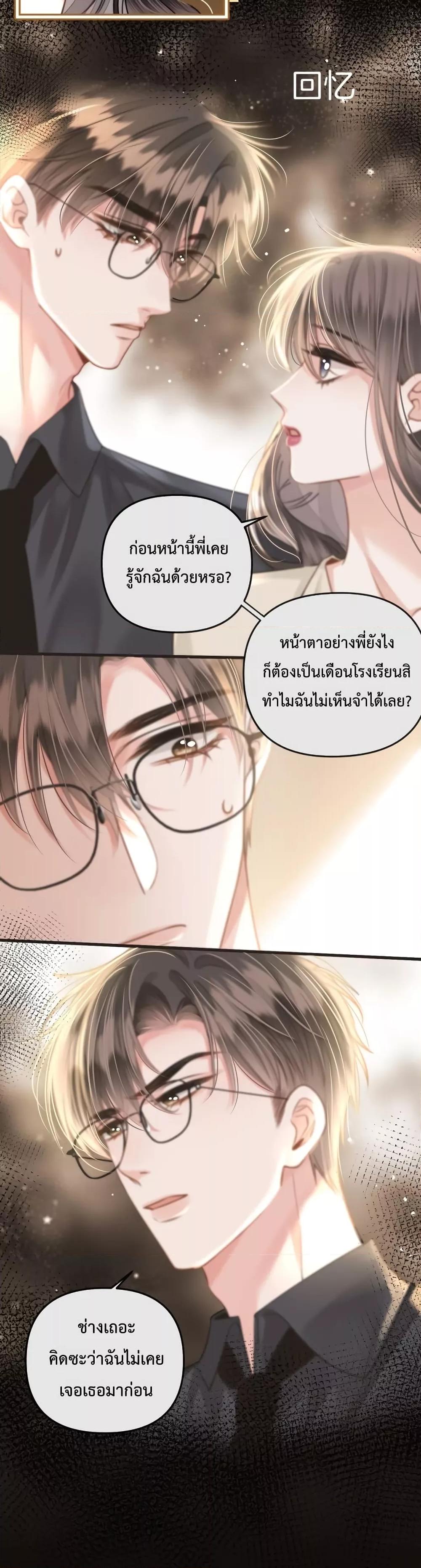 อ่านการ์ตูน Love You All Along 16 ภาพที่ 8