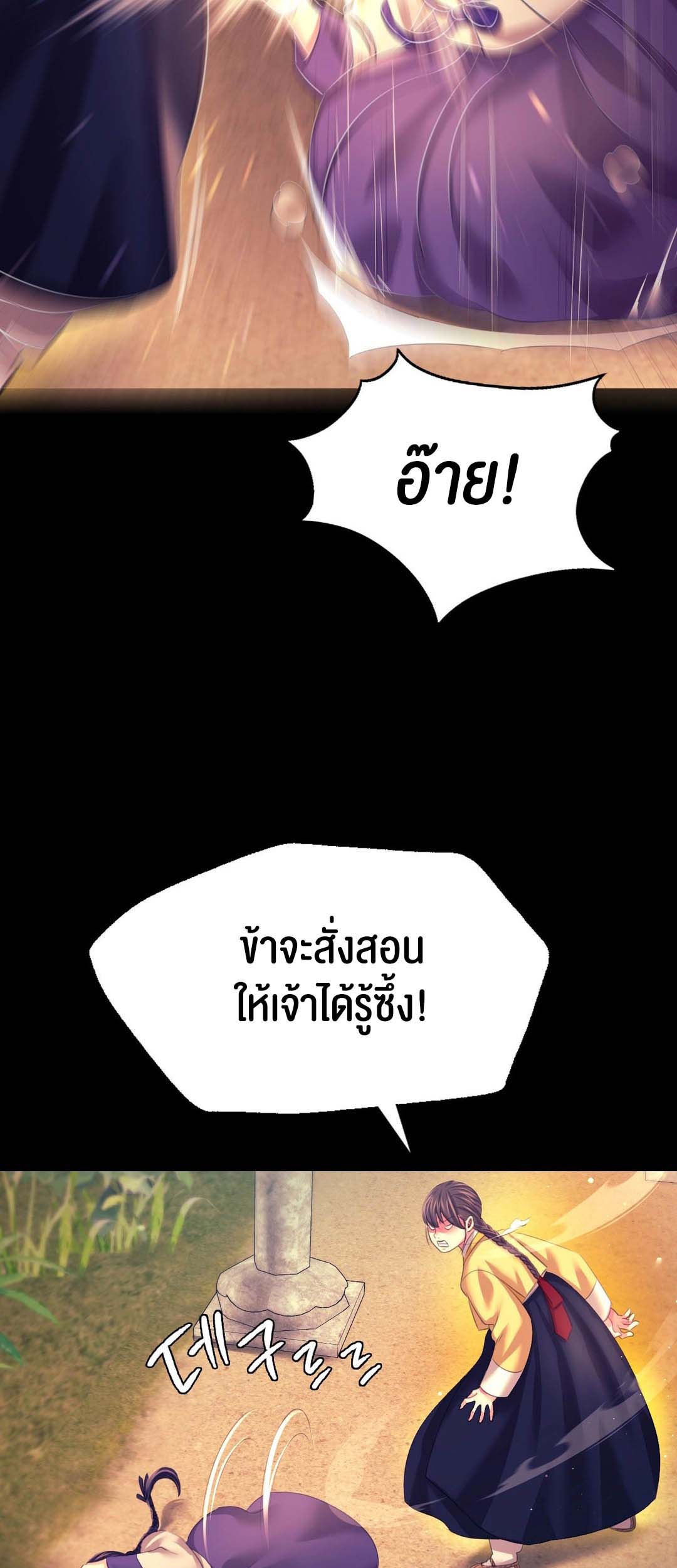 อ่านการ์ตูน Madam 80 ภาพที่ 53