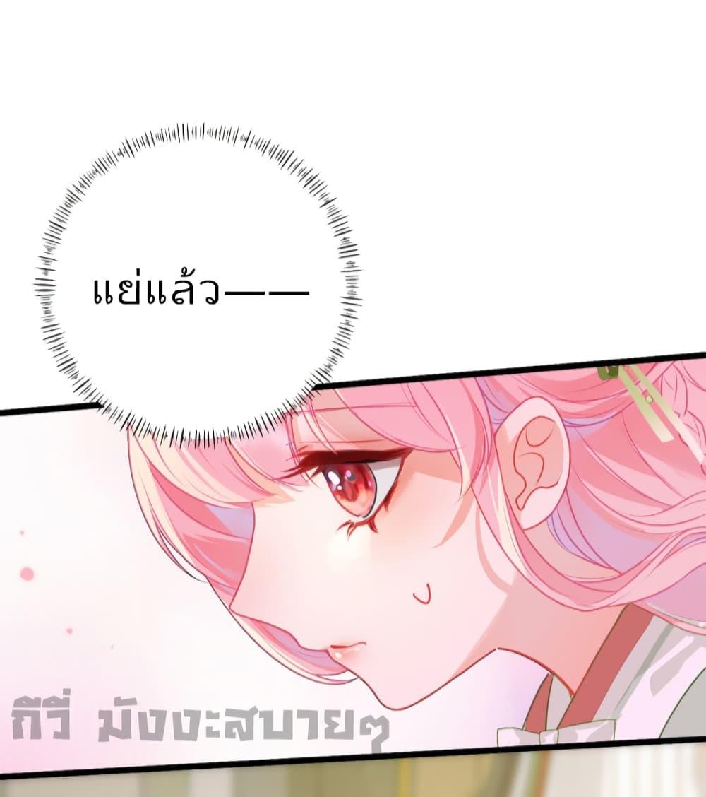 อ่านการ์ตูน You Are My Princess 24 ภาพที่ 22