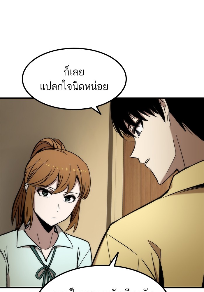 อ่านการ์ตูน Ultra Alter 50 ภาพที่ 138