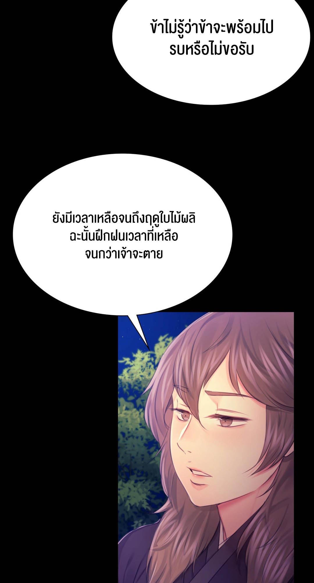 อ่านการ์ตูน Madam 85 ภาพที่ 52