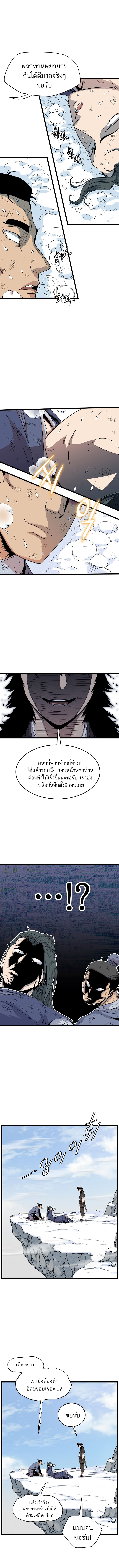 อ่านการ์ตูน Murim Login 104 ภาพที่ 13