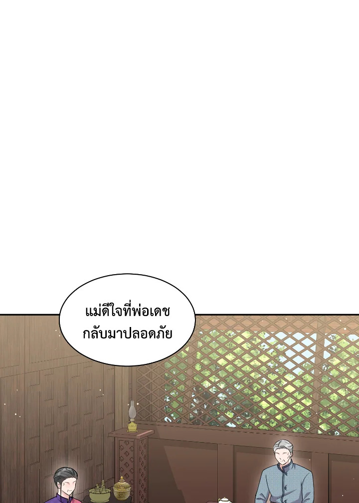 อ่านการ์ตูน 53 ภาพที่ 64