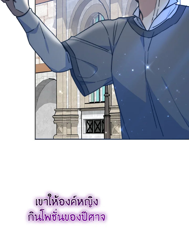 อ่านการ์ตูน Evangeline After the Ending 64 ภาพที่ 116